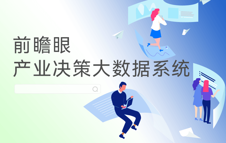 bdapp官方下载苹果版眼产业决策大数据系统